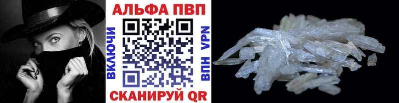 Alpha-PVP Crystall  Новая Усмань 