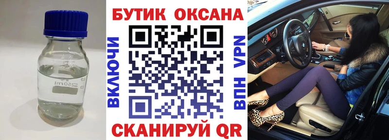 Бутират жидкий экстази  Новая Усмань 