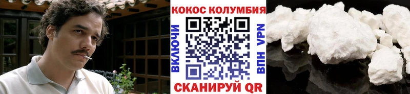 КОКАИН Колумбийский  Новая Усмань 
