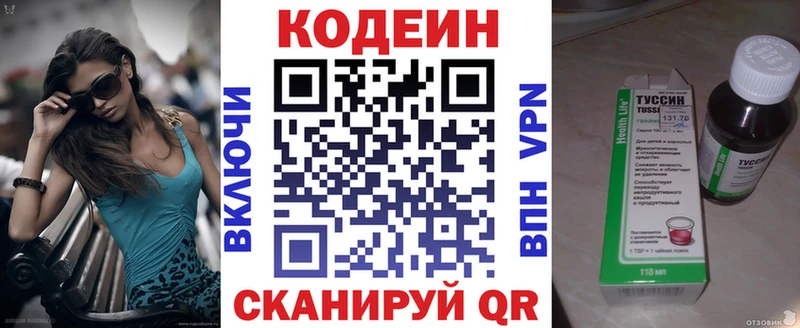 Codein Purple Drank  Новая Усмань 