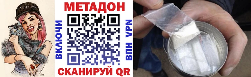 купить наркотик  дарк нет какой сайт  Метадон белоснежный  Новая Усмань 